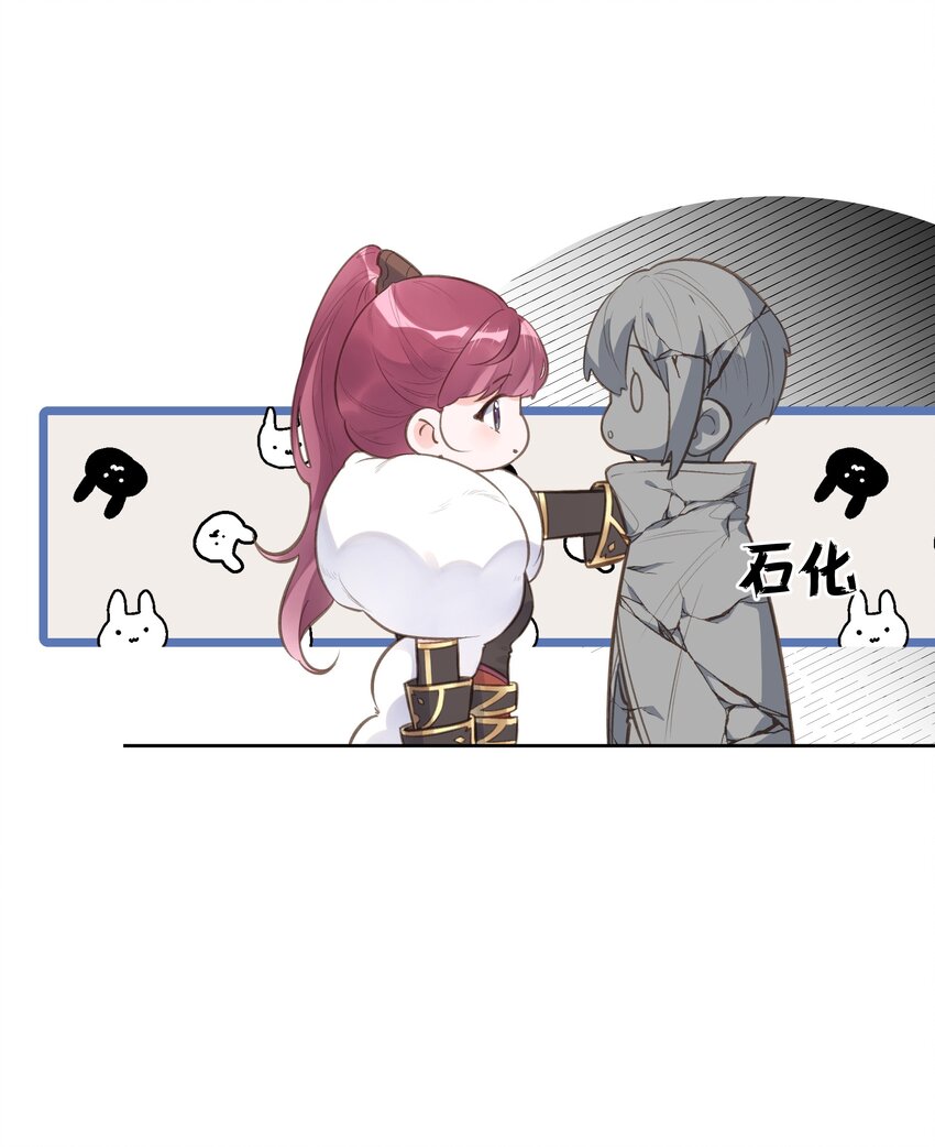 《反差游戏》第62话 假分手 第8页