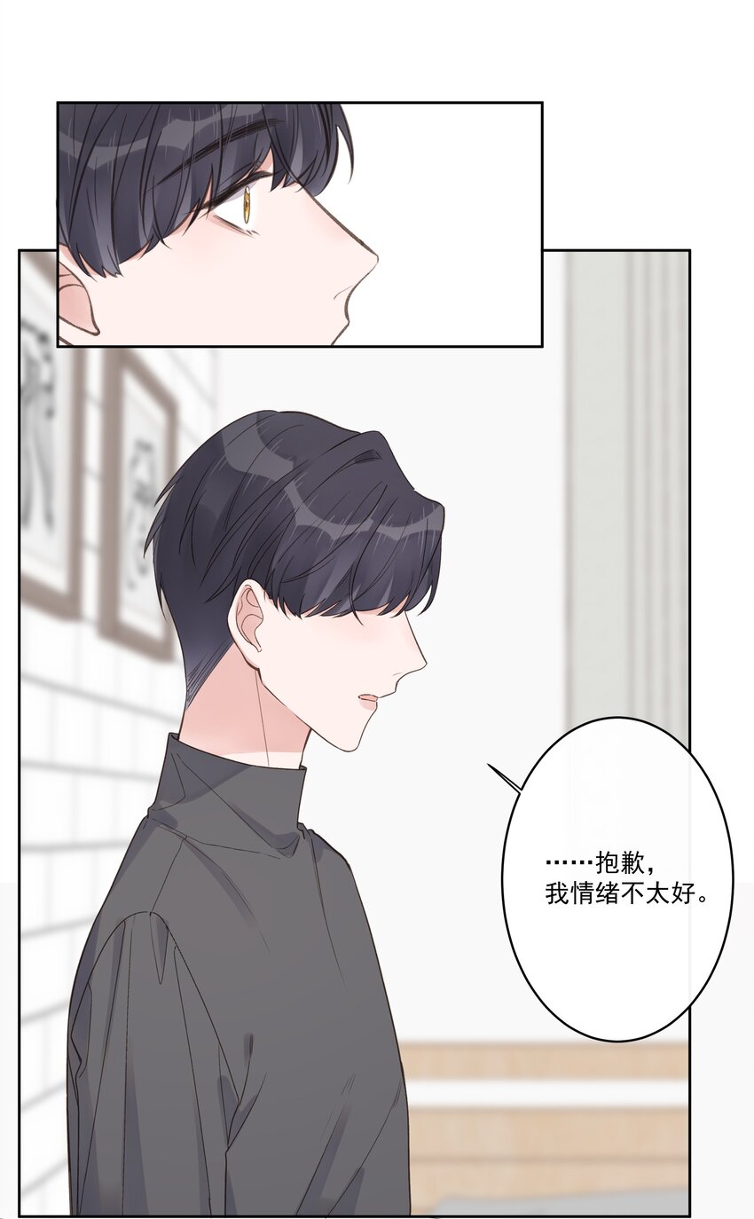 《反差游戏》第63话 你还把我当朋友？ 第18页