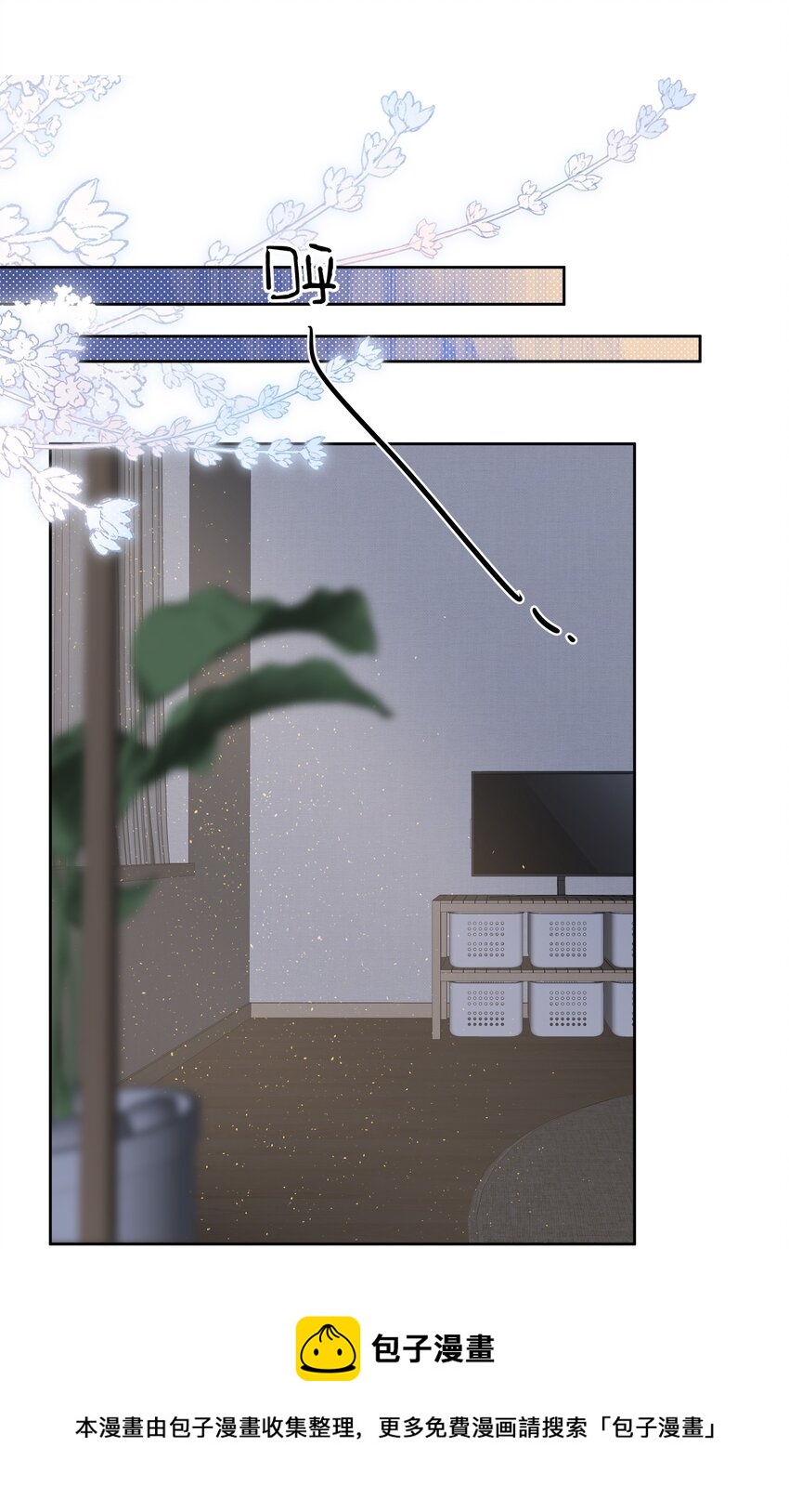 《反差游戏》第63话 你还把我当朋友？ 第21页