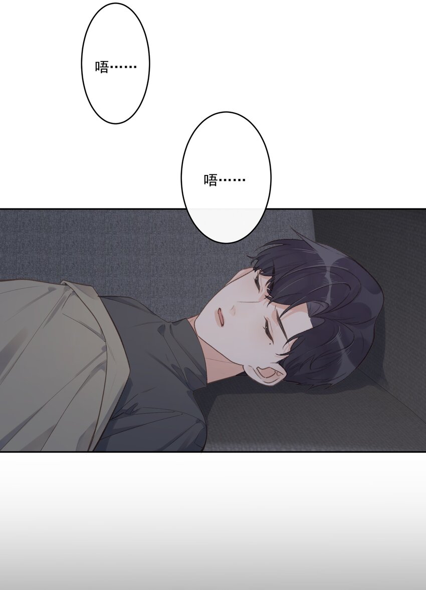 《反差游戏》第63话 你还把我当朋友？ 第22页