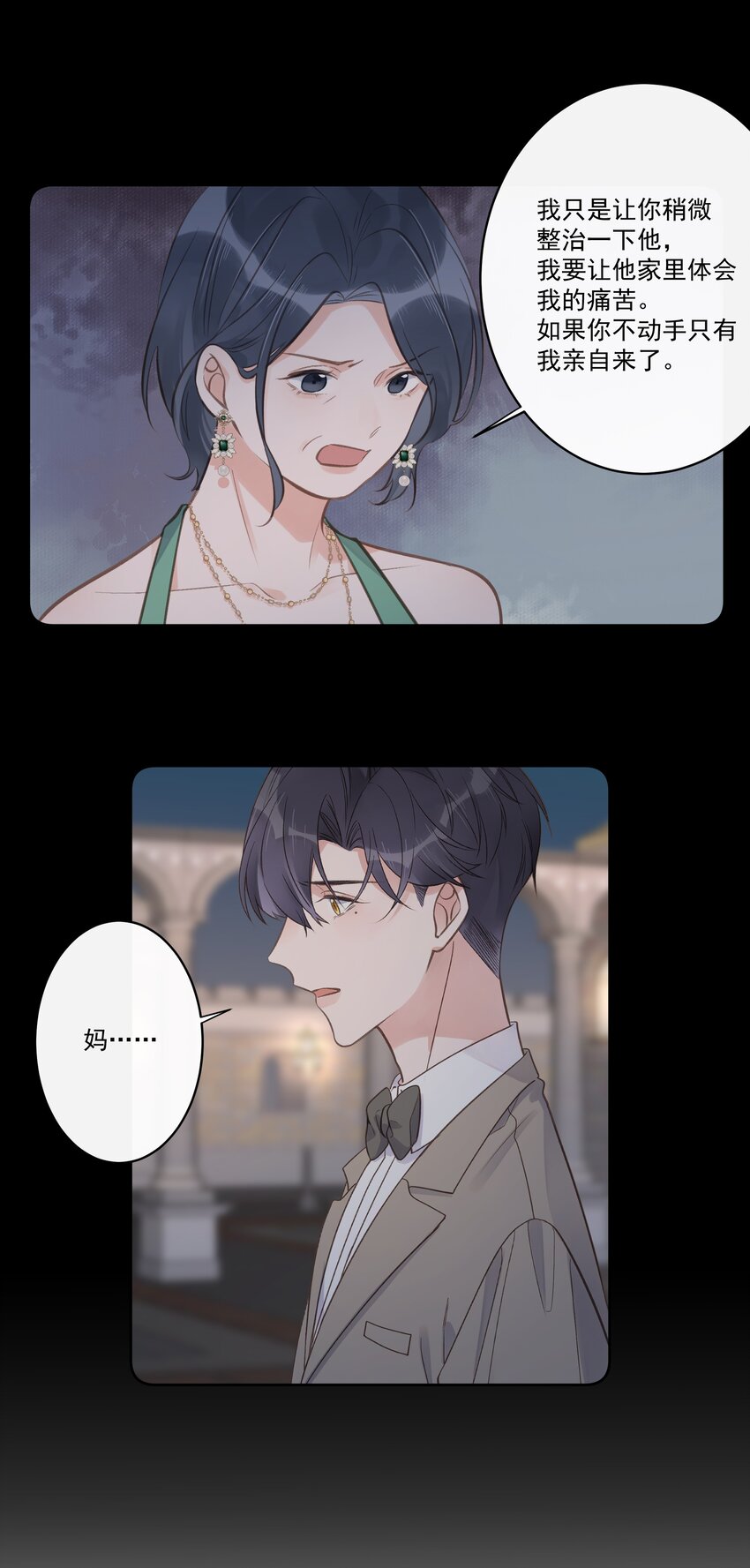 《反差游戏》第63话 你还把我当朋友？ 第26页