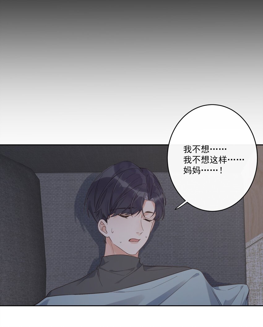 《反差游戏》第63话 你还把我当朋友？ 第27页