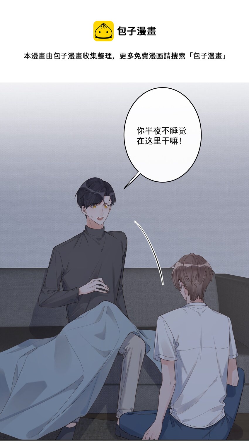 《反差游戏》第63话 你还把我当朋友？ 第29页