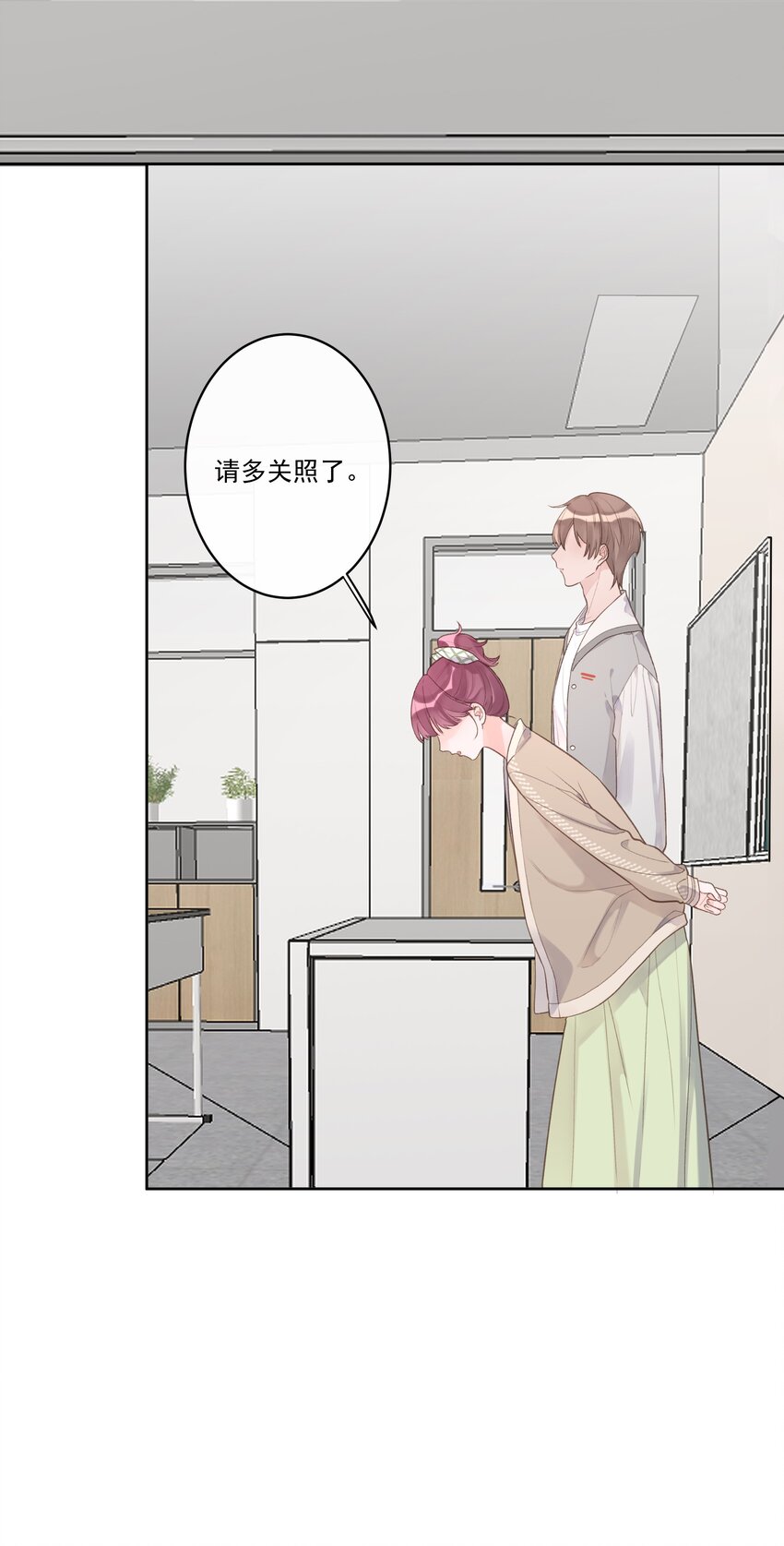 《反差游戏》第65话 钓鱼 第14页
