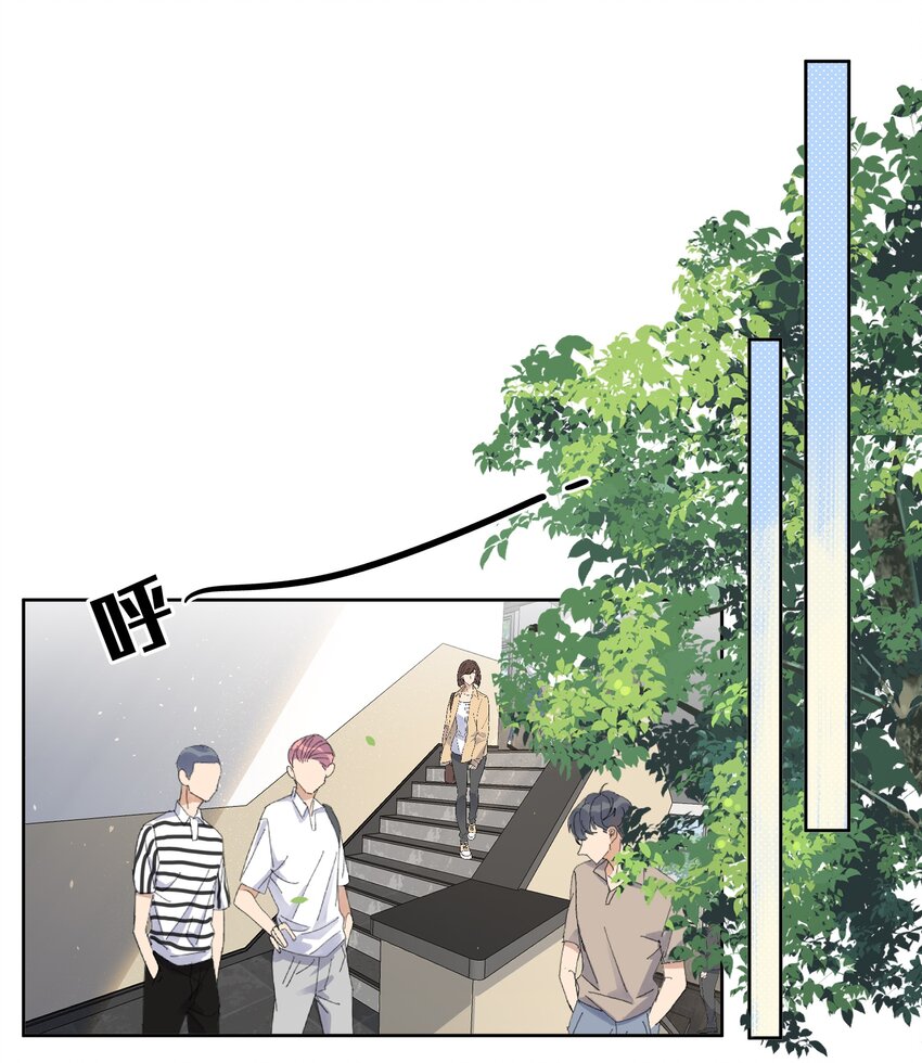 《反差游戏》第65话 钓鱼 第19页
