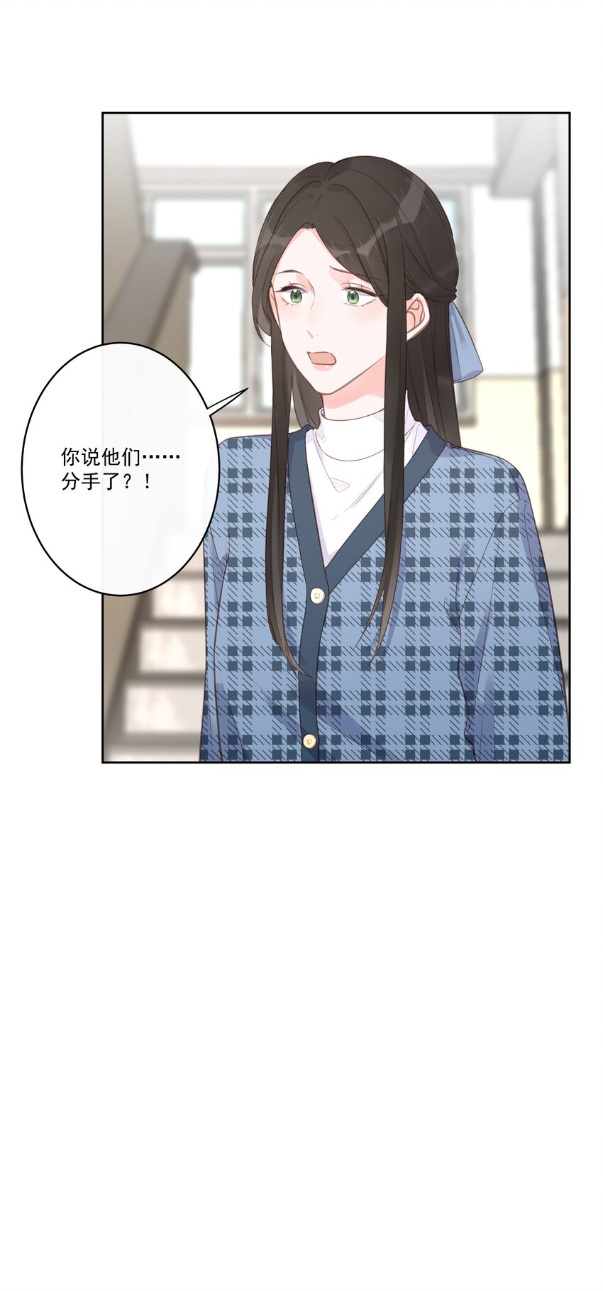《反差游戏》第65话 钓鱼 第27页
