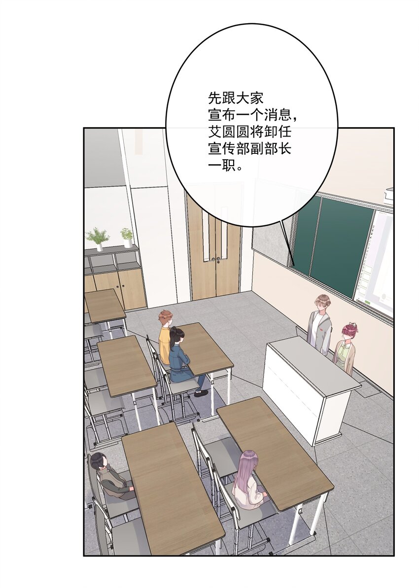 《反差游戏》第65话 钓鱼 第9页