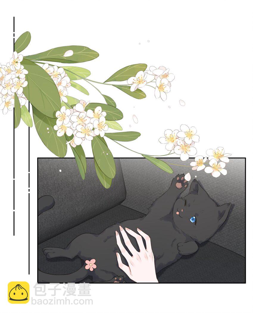 《反差游戏》第67话 可爱小狗 第14页
