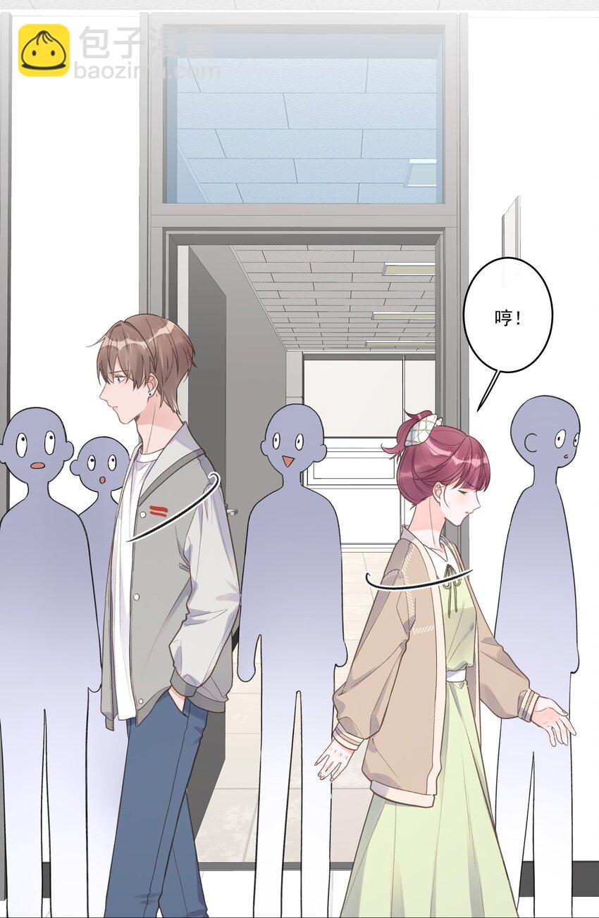 《反差游戏》第66话 放手 第12页