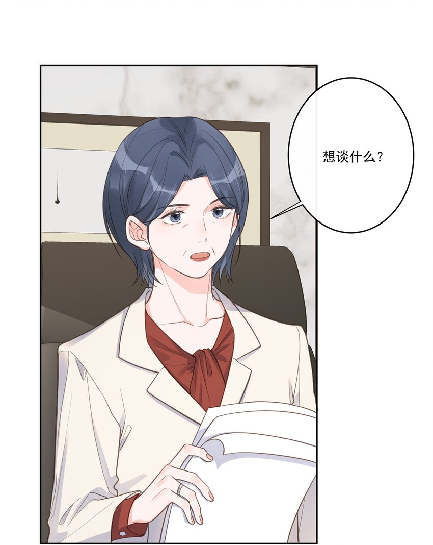 《反差游戏》第66话 放手 第19页
