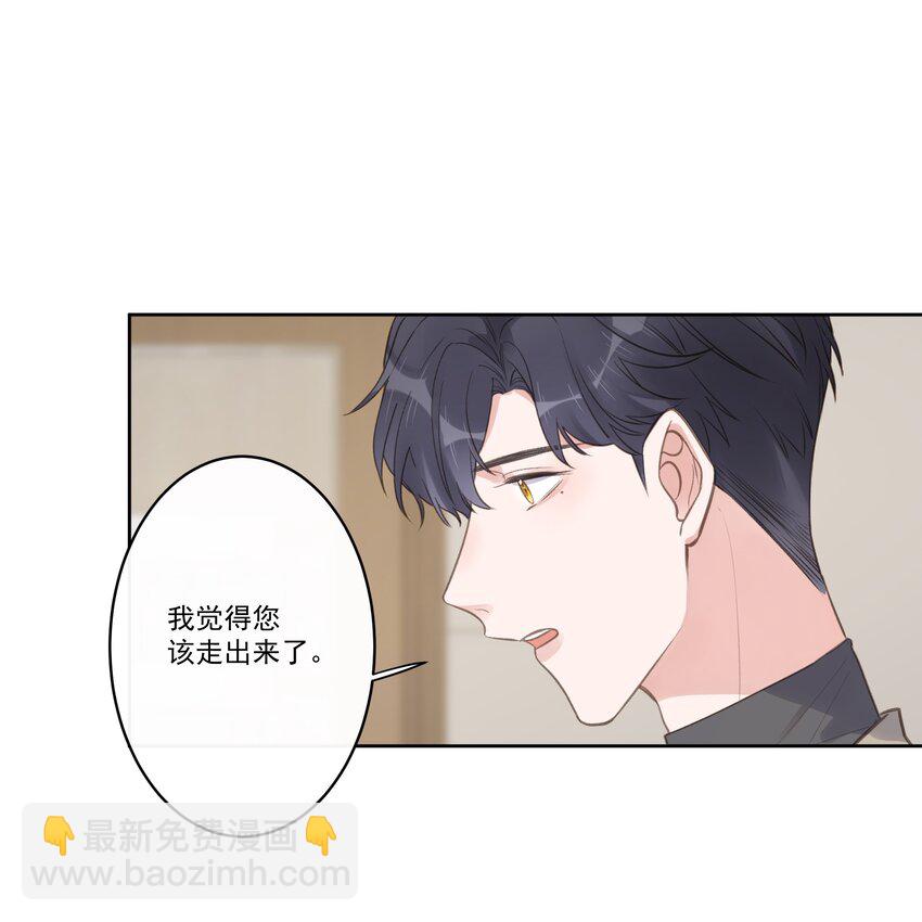 《反差游戏》第66话 放手 第20页