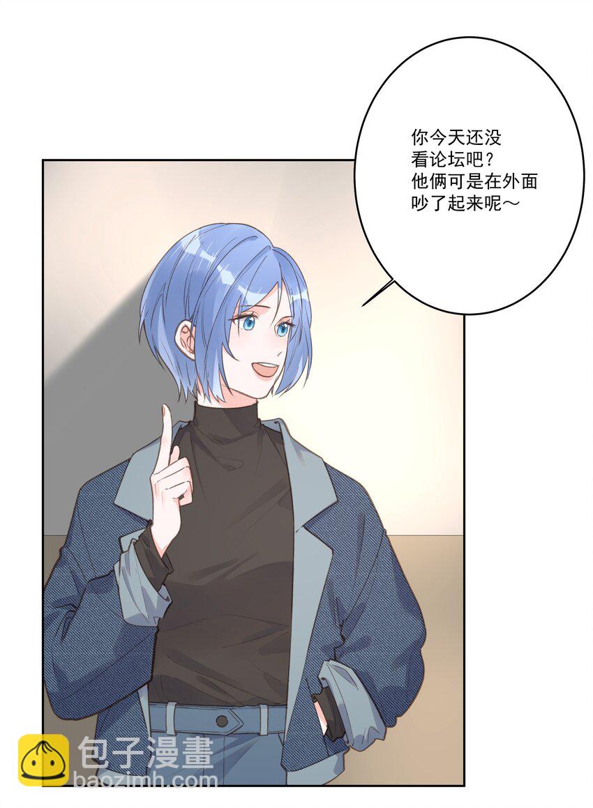 《反差游戏》第66话 放手 第5页