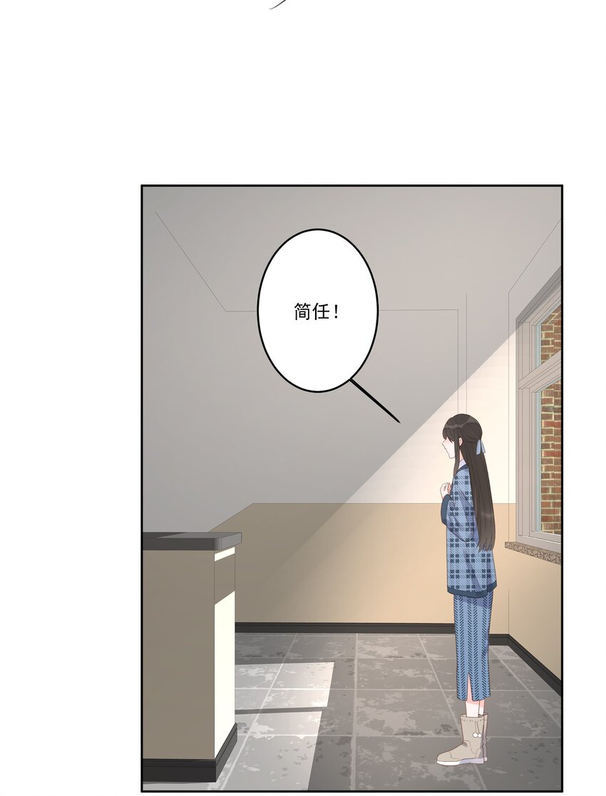 《反差游戏》第66话 放手 第8页
