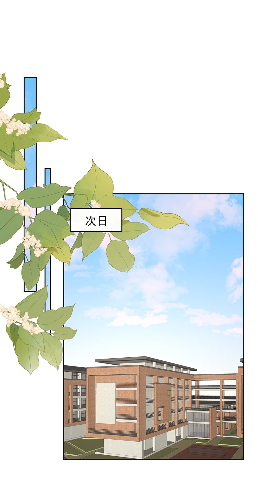 《反差游戏》第71话 新人设 第11页