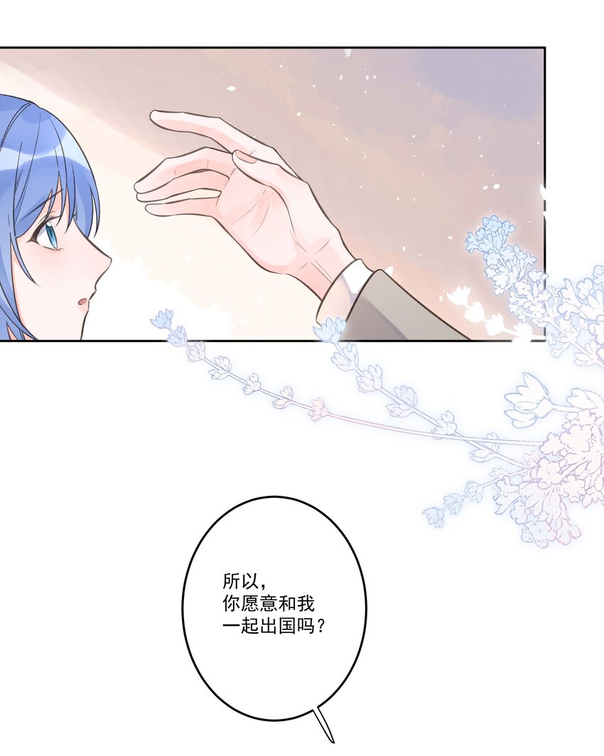 《反差游戏》第71话 新人设 第32页