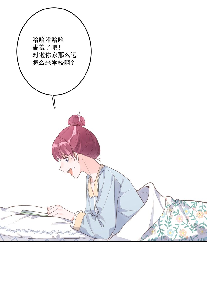 《反差游戏》第71话 新人设 第6页