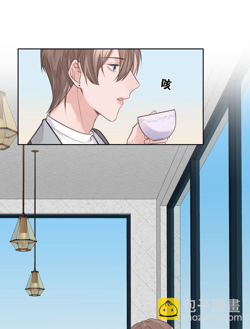 《反差游戏》第68话 你性格很好 第14页