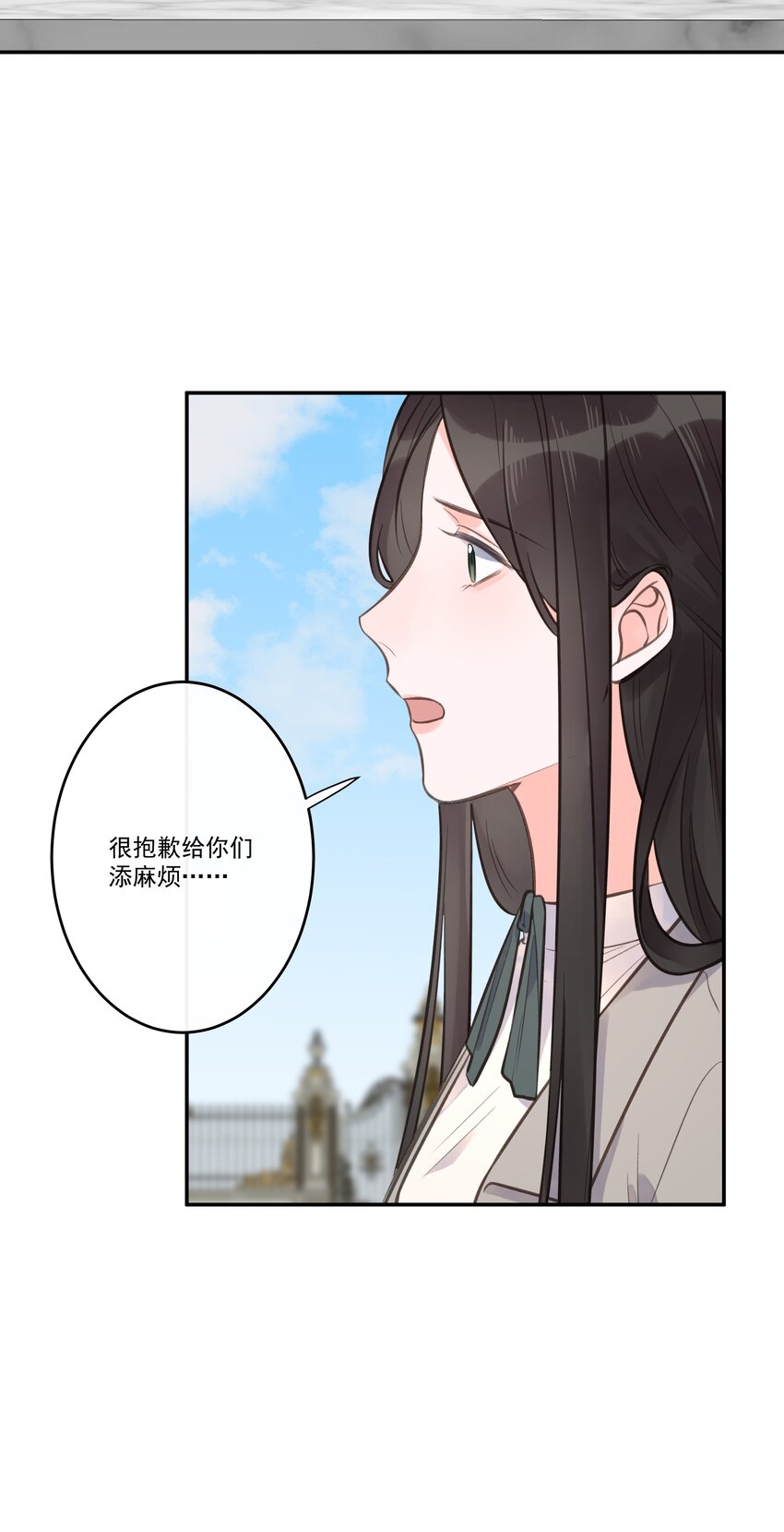 《反差游戏》第68话 你性格很好 第20页