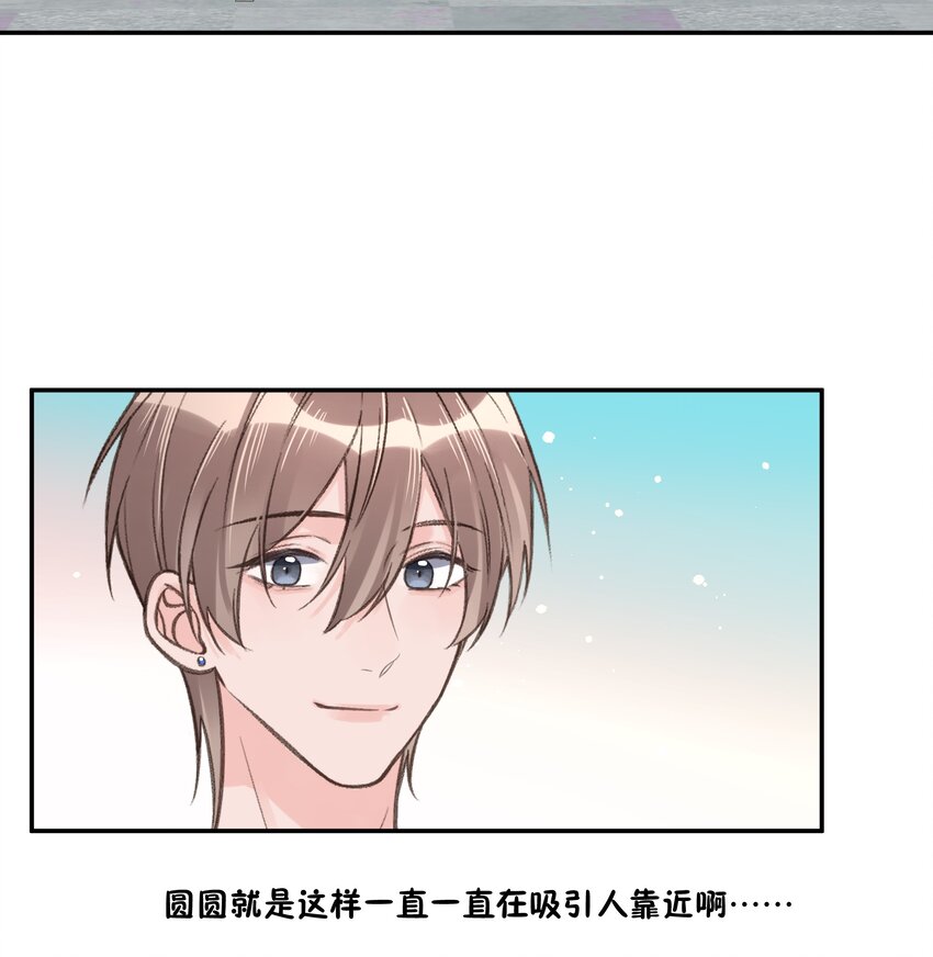 《反差游戏》第68话 你性格很好 第22页