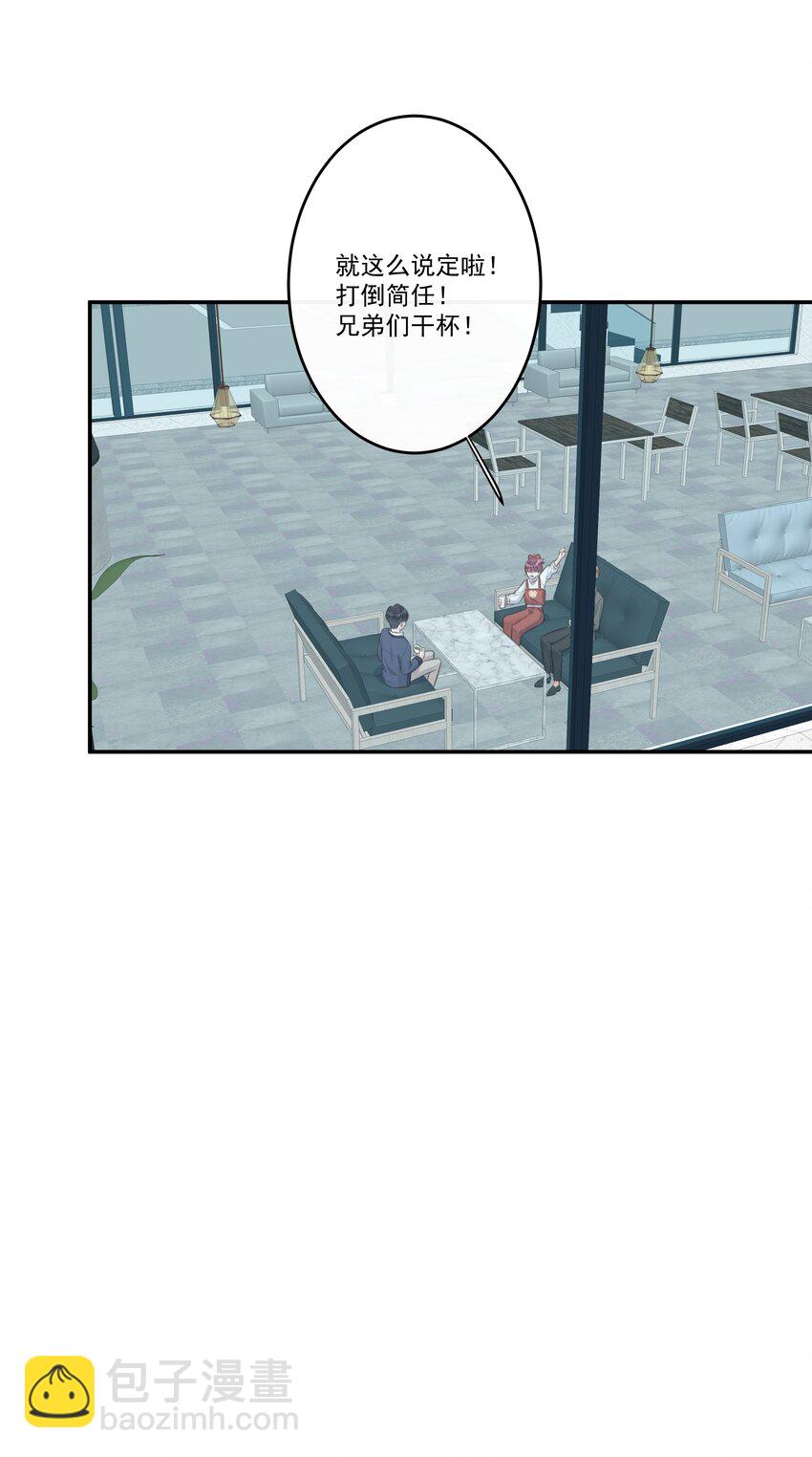 《反差游戏》第68话 你性格很好 第32页
