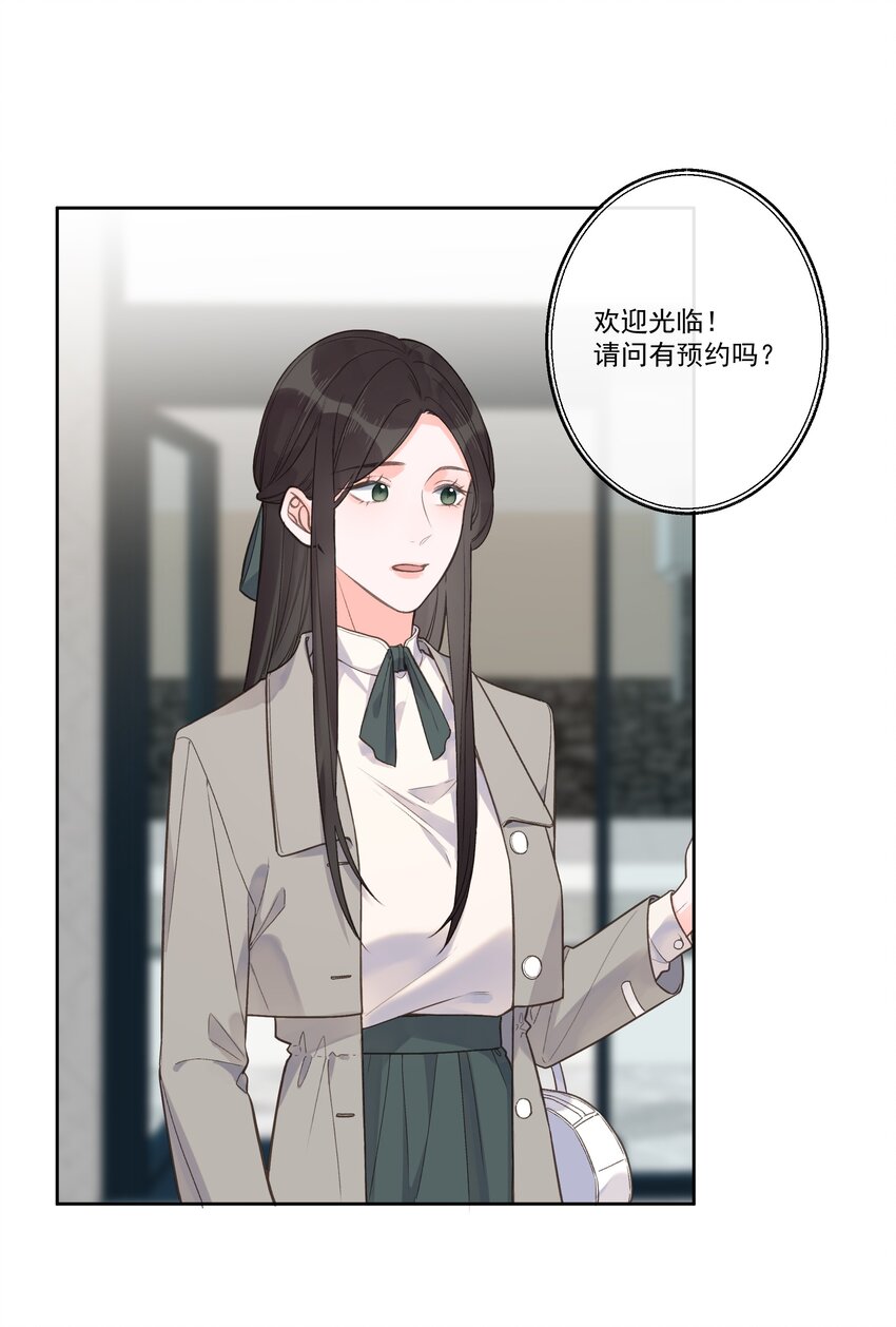《反差游戏》第68话 你性格很好 第7页