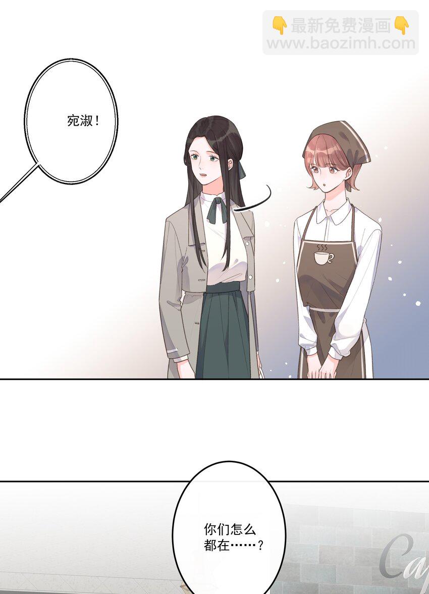 《反差游戏》第68话 你性格很好 第8页
