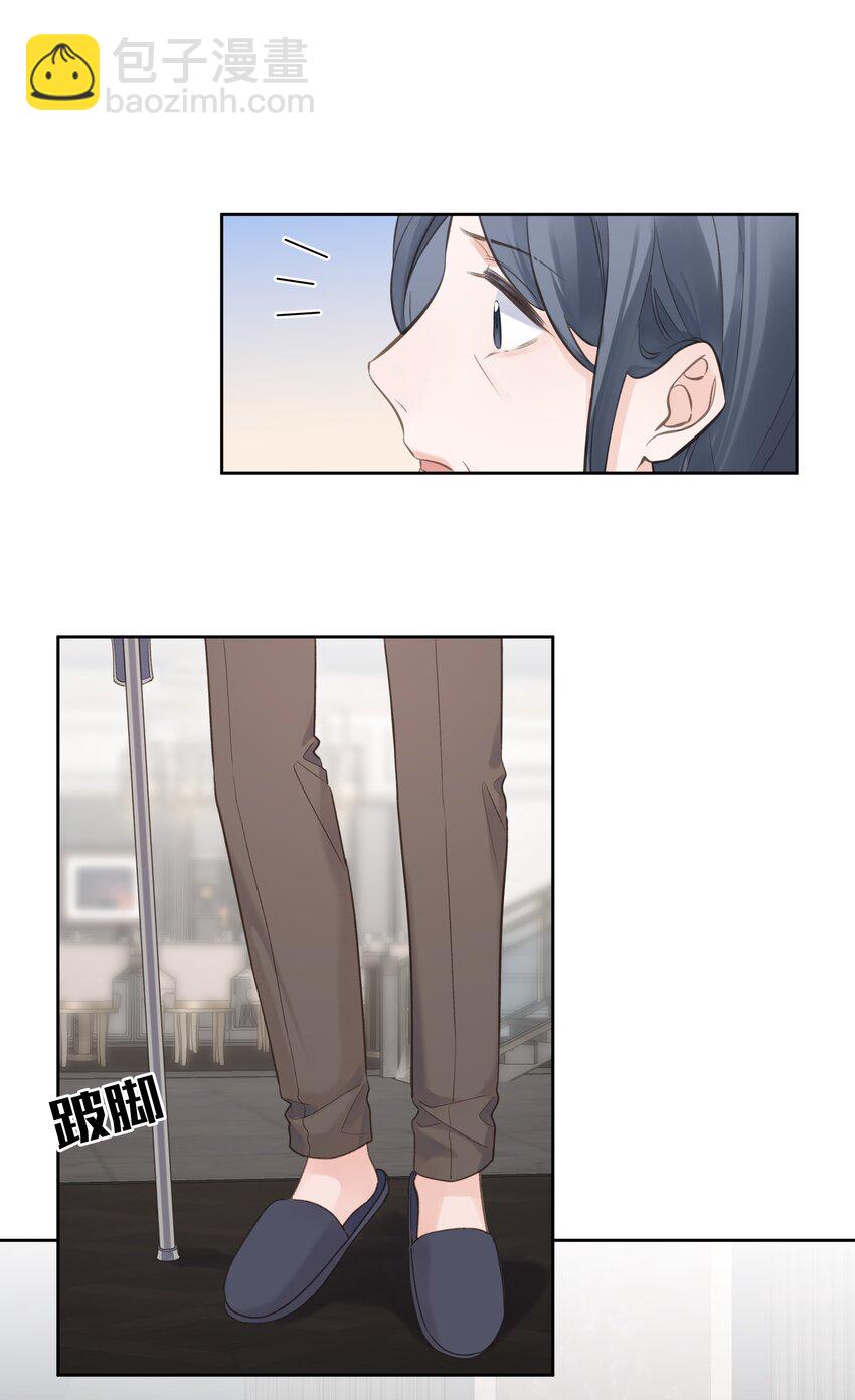 《反差游戏》第70话 和解 第21页