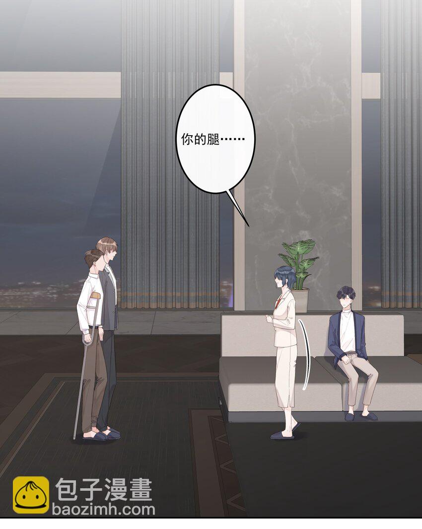 《反差游戏》第70话 和解 第22页