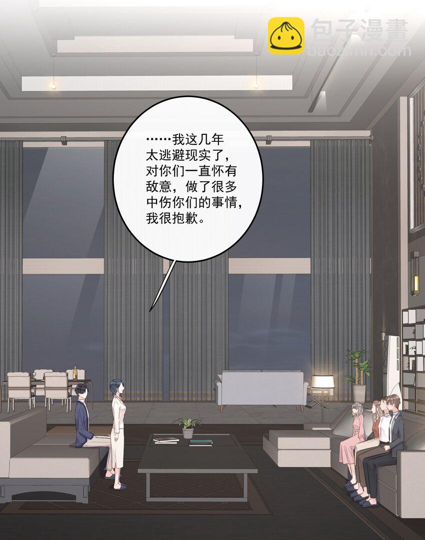 《反差游戏》第70话 和解 第24页