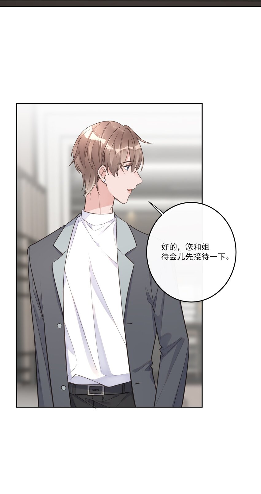 《反差游戏》第70话 和解 第8页