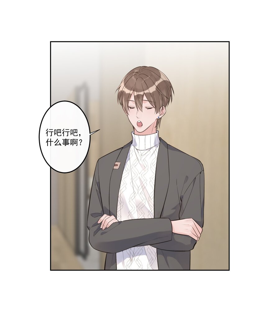 《反差游戏》第72话 好戏上演 第11页