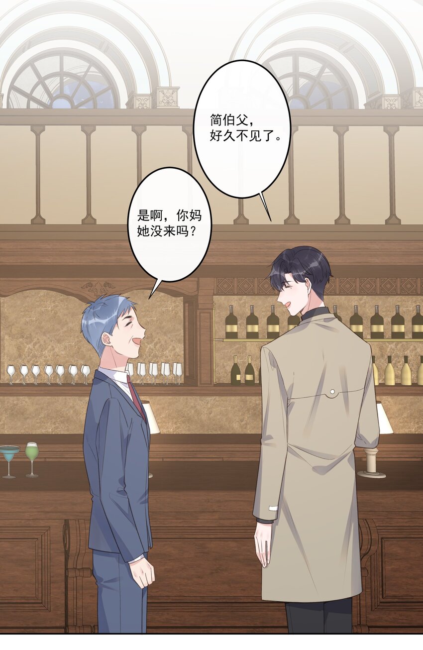 《反差游戏》第72话 好戏上演 第22页