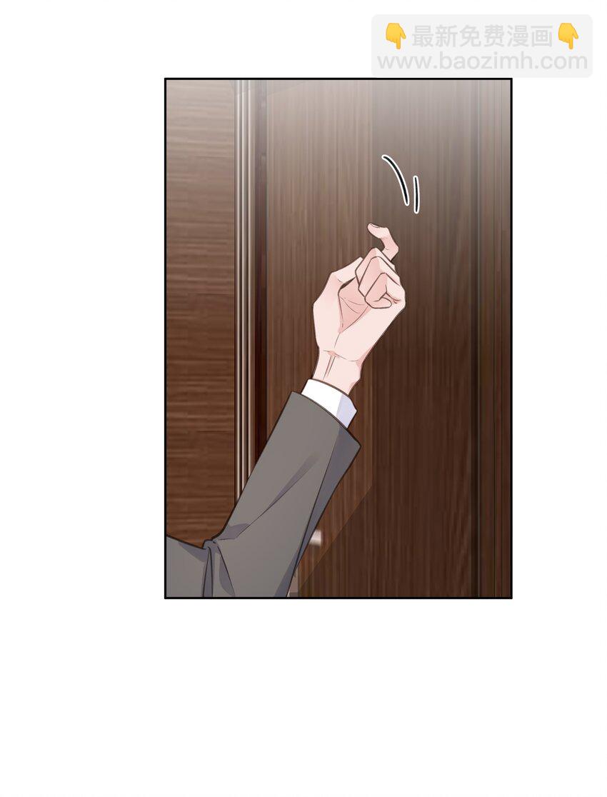 《反差游戏》第72话 好戏上演 第9页