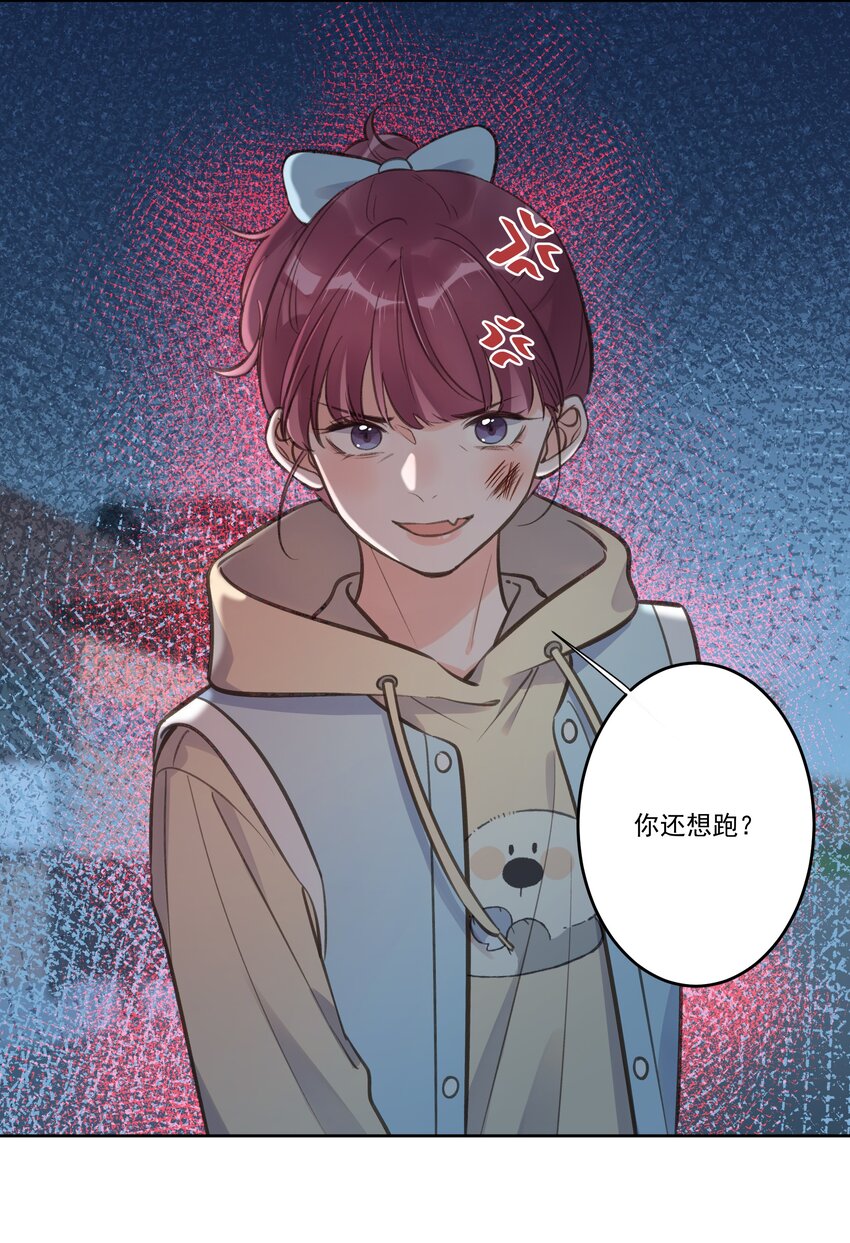 《反差游戏》第74话 英雄救美 第16页
