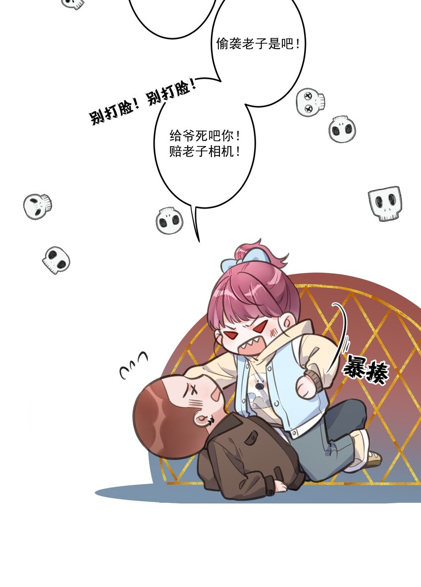 《反差游戏》第74话 英雄救美 第18页
