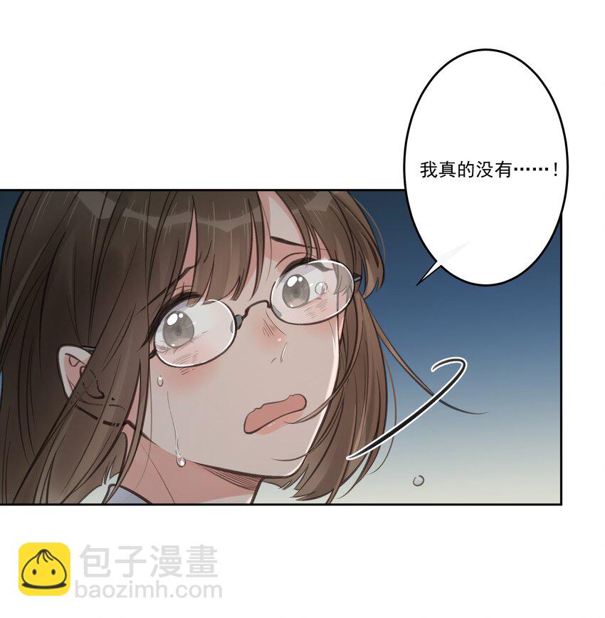《反差游戏》第74话 英雄救美 第8页