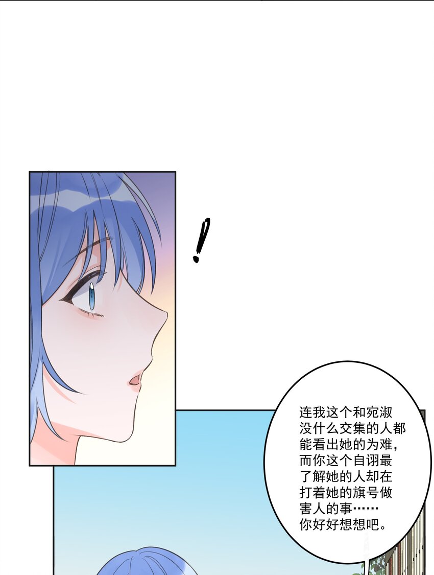 《反差游戏》最终话 幸福美满魔法 第11页