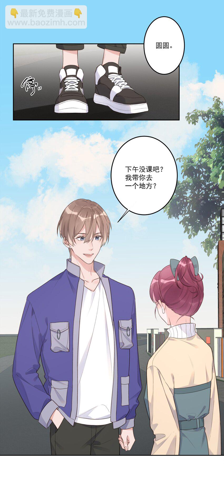《反差游戏》最终话 幸福美满魔法 第15页