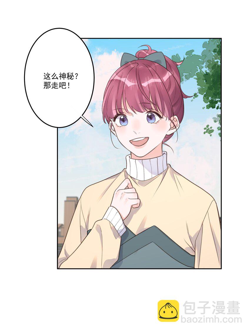 《反差游戏》最终话 幸福美满魔法 第16页
