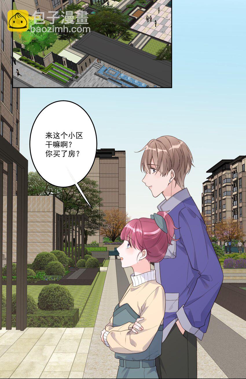 《反差游戏》最终话 幸福美满魔法 第18页