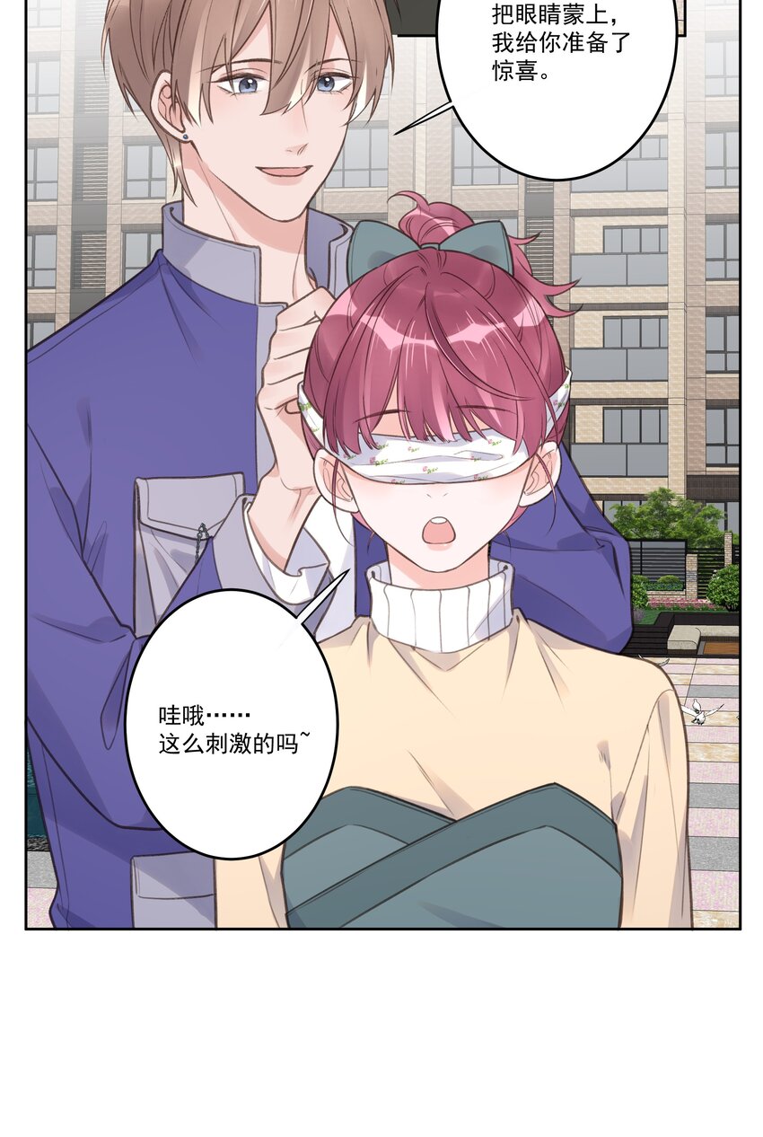 《反差游戏》最终话 幸福美满魔法 第20页