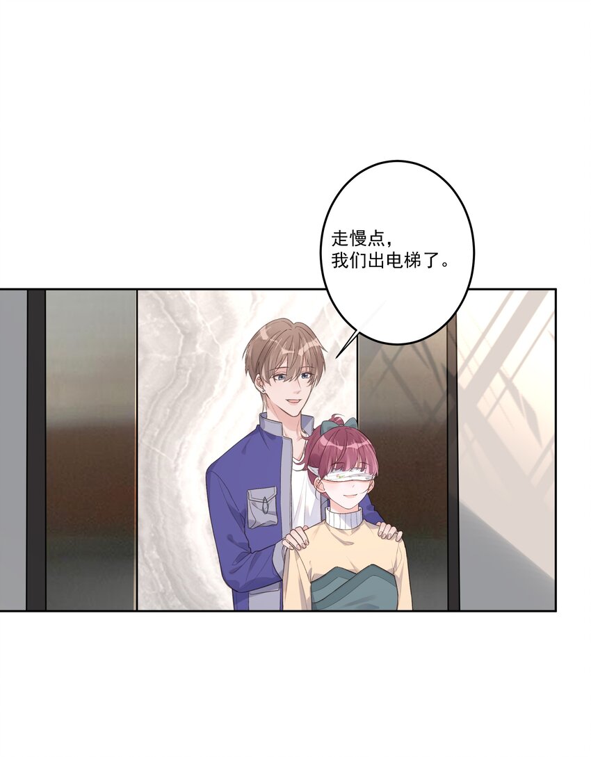 《反差游戏》最终话 幸福美满魔法 第21页