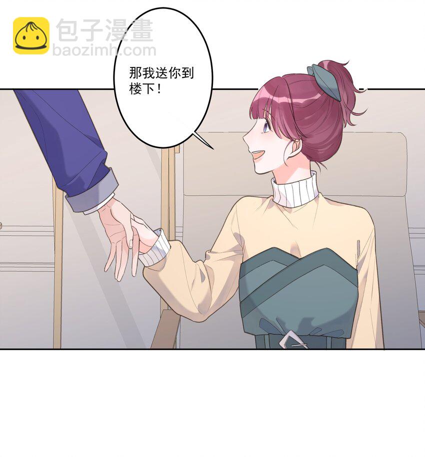 《反差游戏》最终话 幸福美满魔法 第34页