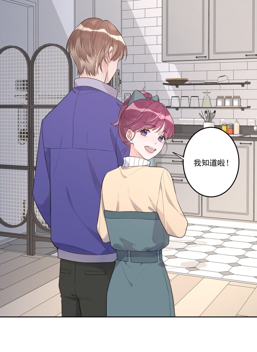 《反差游戏》最终话 幸福美满魔法 第36页
