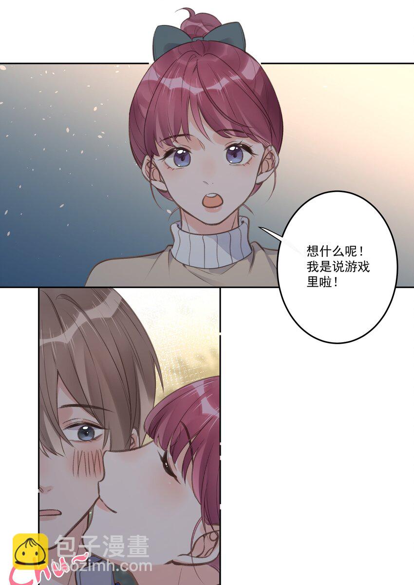 《反差游戏》最终话 幸福美满魔法 第38页