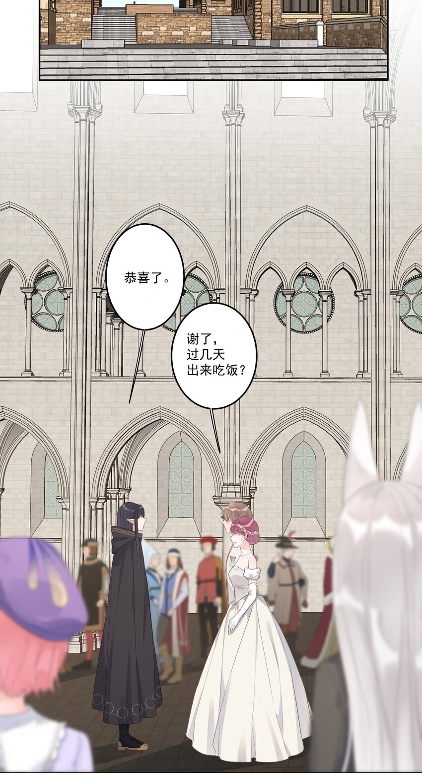 《反差游戏》最终话 幸福美满魔法 第41页