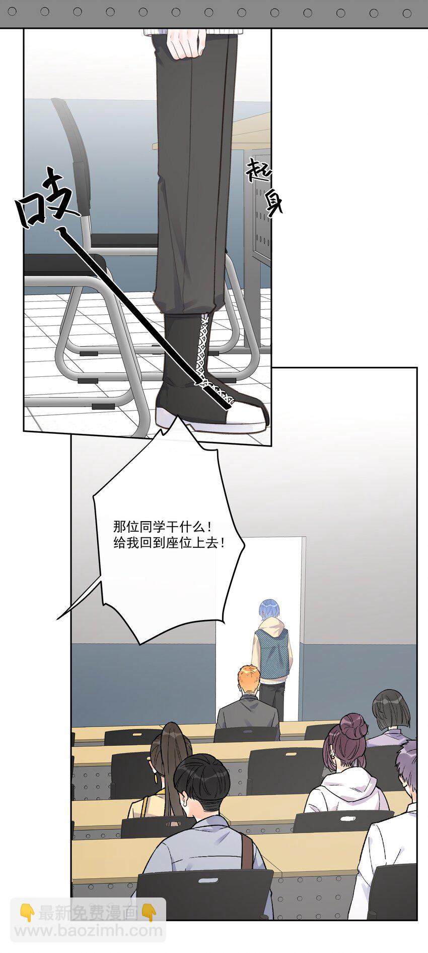 《反差游戏》最终话 幸福美满魔法 第5页