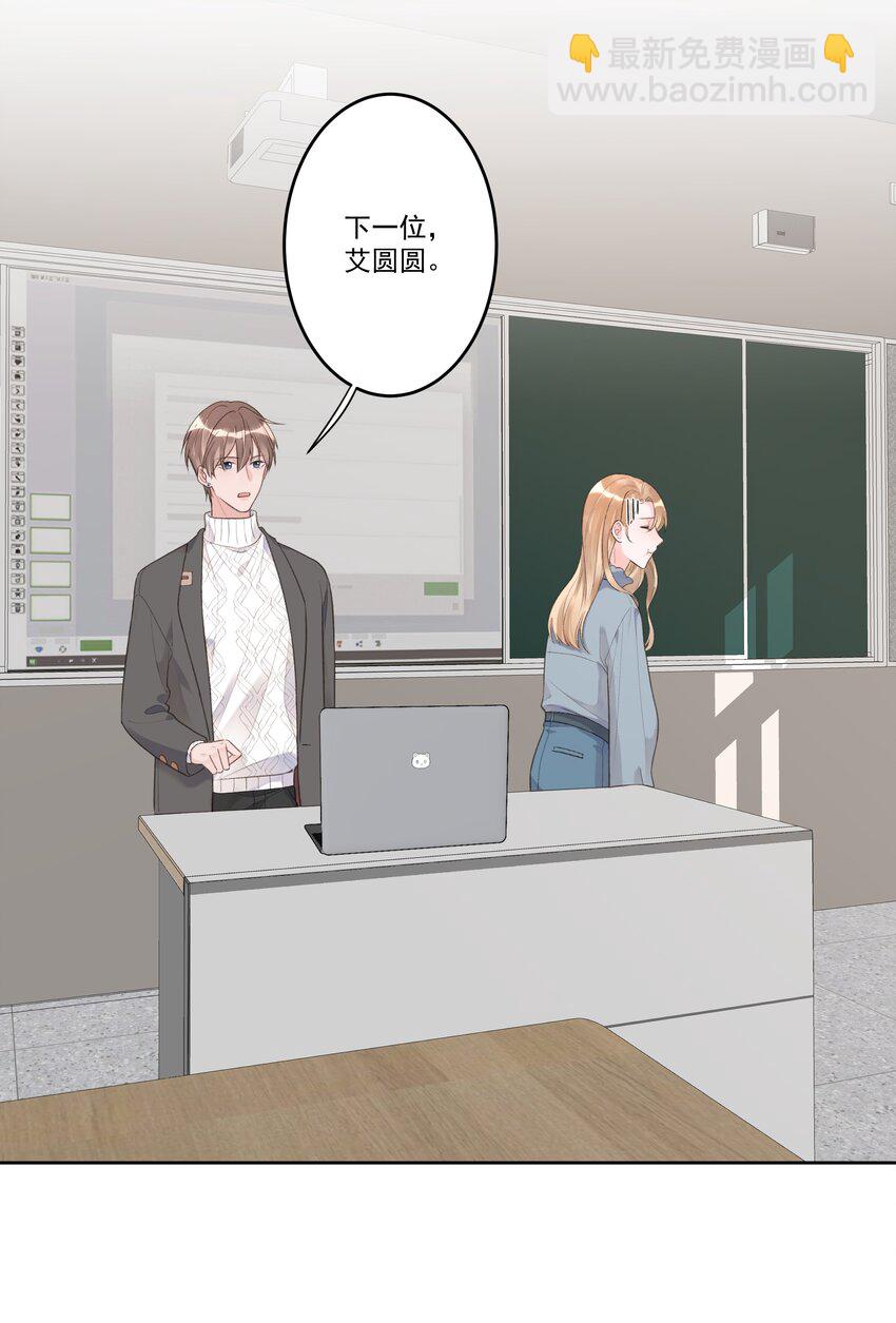 《反差游戏》第75话 她这样，挺好 第13页