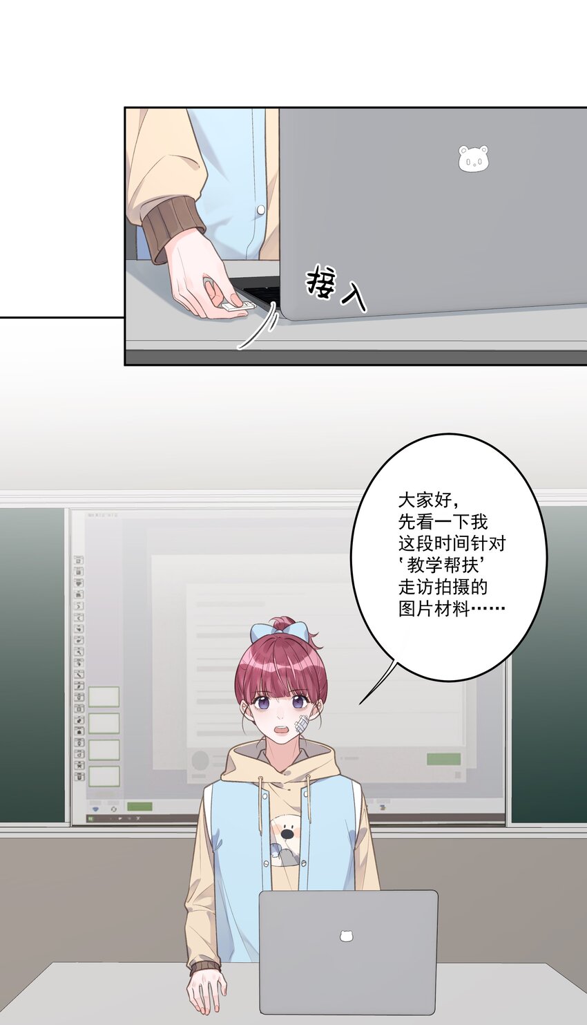《反差游戏》第75话 她这样，挺好 第14页
