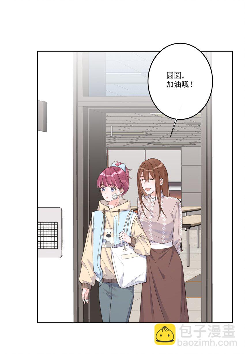 《反差游戏》第75话 她这样，挺好 第19页